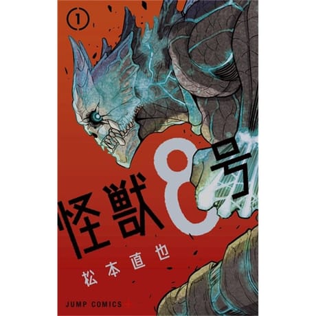 Manga  - Kaiju n° 8 volume 2