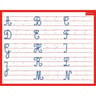Ardoises majuscules cursives (21x26.5)