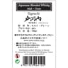 Togouchi premium 70cl 40%vol + coffret 2 verres
