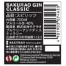 Coffret 70cl sakurao gin classic +1 verre 40°